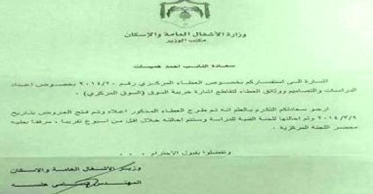 غياب الضوء عن نفق خربة السوق