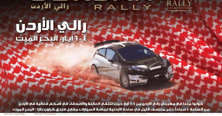 السائقون المحليون يسعون لإيقاف الزحف العربي برالي الأردن الدولي السائقون المحليون يسعون لإيقاف الزحف العربي برالي الأردن الدولي