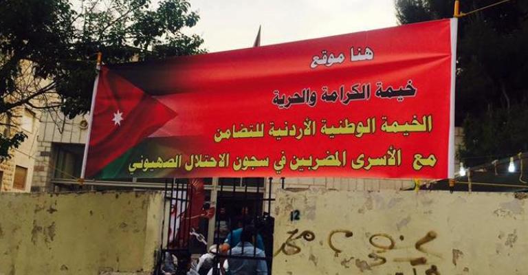 فعاليات تضامنية مع الأسرى المضربين لليوم الـ15 فعاليات تضامنية مع الأسرى المضربين لليوم الـ15