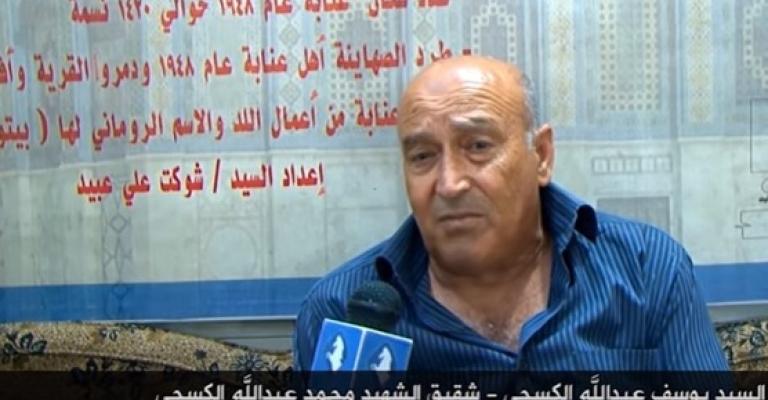 شقيق الشهيد الكسجي يطالب الحكومة بالعمل على استرجاع جثمانه شقيق الشهيد الكسجي يطالب الحكومة بالعمل على استرجاع جثمانه