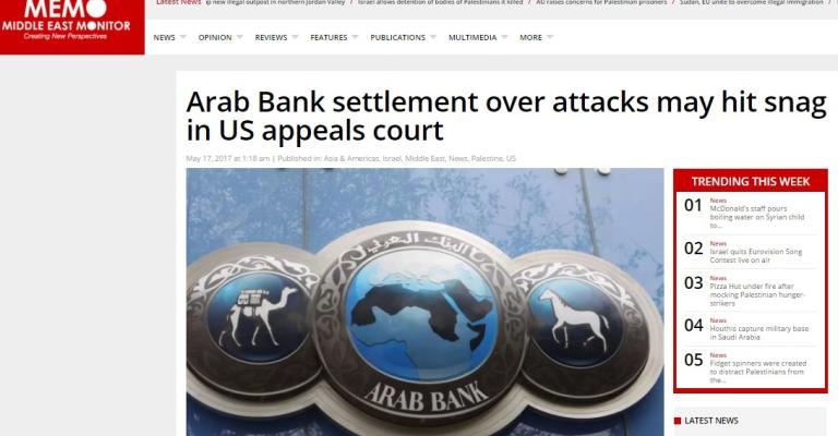 تقرير: احتمالية فشل استئناف البنك العربي بالمحاكم الأمريكية تقرير: احتمالية فشل استئناف البنك العربي بالمحاكم الأمريكية