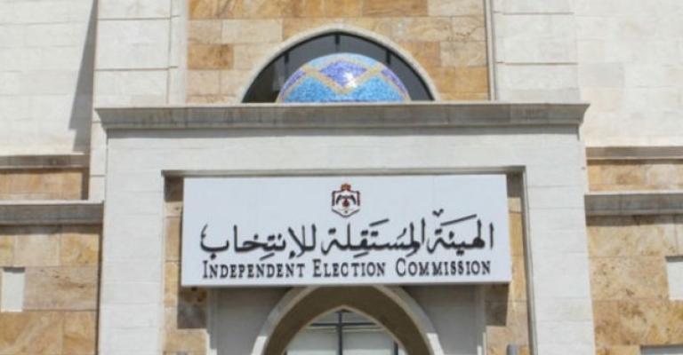 بدء فترة تقديم الاعتراضات على الجداول الانتخابية.. ولا تمديد بدء فترة تقديم الاعتراضات على الجداول الانتخابية.. ولا تمديد