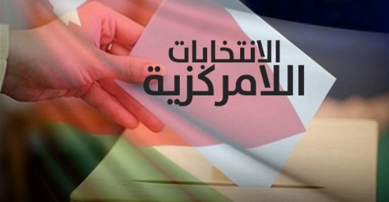 تسجيل أكثر من 5 آلاف اعتراض شخصي على جداول الناخبين تسجيل أكثر من 5 آلاف اعتراض شخصي على جداول الناخبين