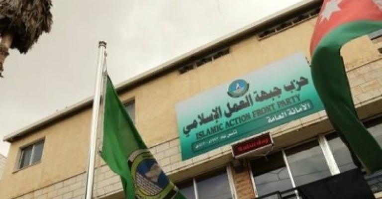 "العمل الإسلامي" يطالب بمحاسبة المعتدين على مقر المفرق "العمل الإسلامي" يطالب بمحاسبة المعتدين على مقر المفرق