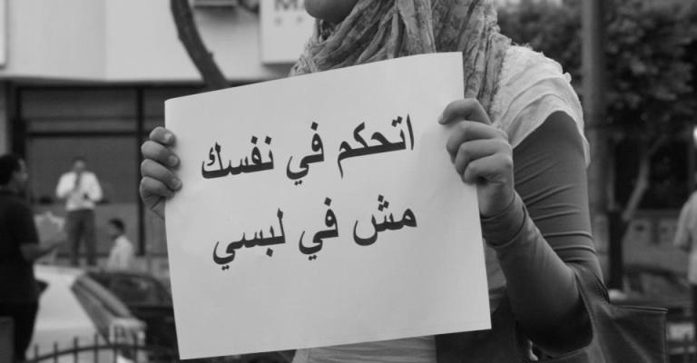 انتبهِ .."إنت لست حرة".. والسبب "التفضيل الديني والثقافي للرجل" انتبهِ .."إنت لست حرة".. والسبب "التفضيل الديني والثقافي للرجل"