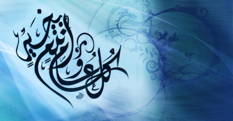 عطلة العيد من الخميس إلى الاثنين عطلة العيد من الخميس إلى الاثنين