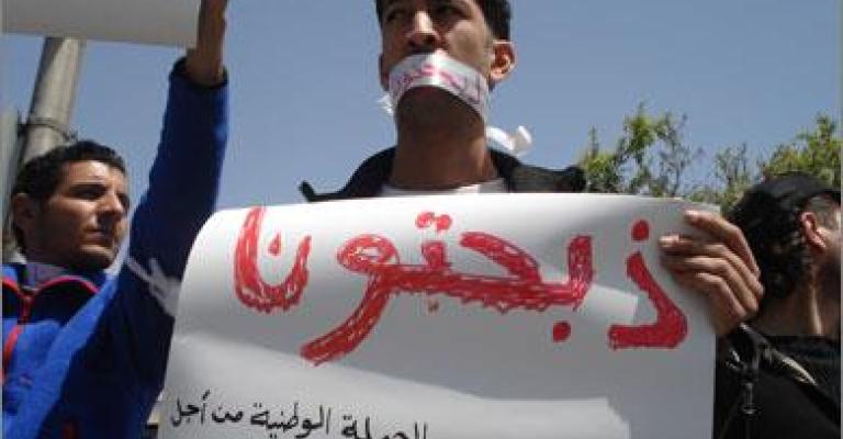 ذبحتونا: القبول الموحد كذبة حكومية كبرى