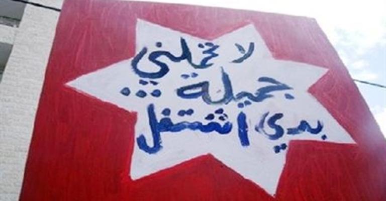 شكوى من "غاز العدو احتلال" أمام مكافحة الفساد