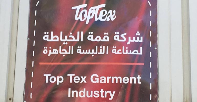 المرصد العمالي يطالب بتسوية أوضاع عمال في مصنع القمة