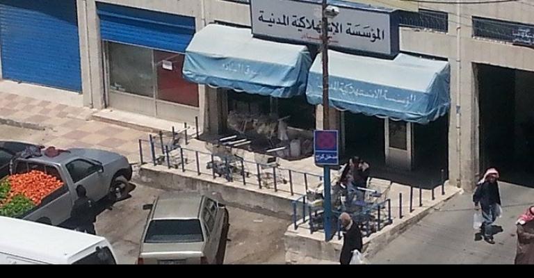 دوام الاستهلاكية المدنية الجمعة دوام الاستهلاكية المدنية الجمعة