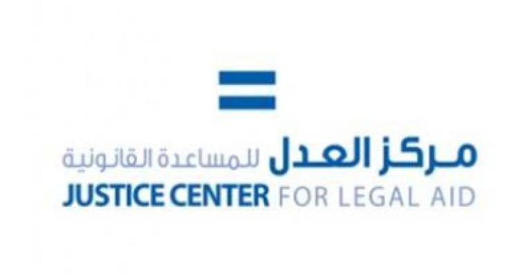 مركز العدل ردا على شكوى "المحامين": ملتزمون بالقانون مركز العدل ردا على شكوى "المحامين": ملتزمون بالقانون