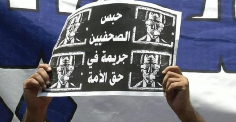 حبس صحفيين نشروا صورا لأملاك أمين عام الديوان الملكي