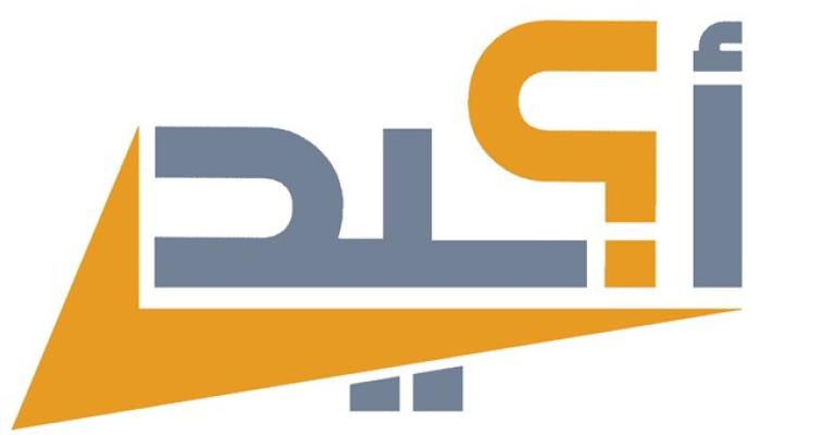 "أكيد" يرصد مخالفات مهنية وأخلاقية في تغطيات اعلامية لجرائم ضد الاطفال "أكيد" يرصد مخالفات مهنية وأخلاقية في تغطيات اعلامية لجرائم ضد الاطفال