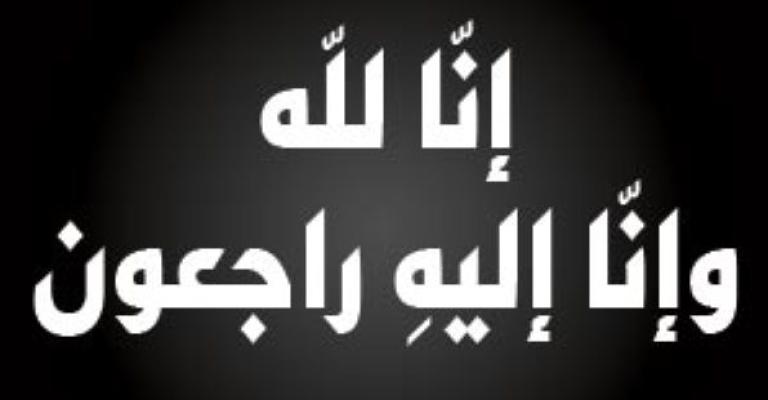 رواد الحركة الرياضية تنعى عربيات