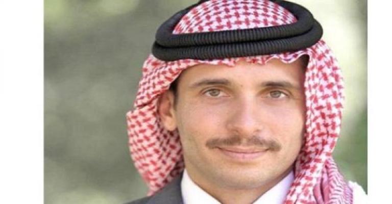 الأمير حمزة: قرار ترامب أهوج الأمير حمزة: قرار ترامب أهوج