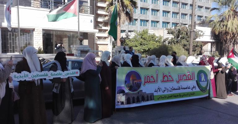 وقفة للقطاع النسائي في "العمل الإسلامي" رفضا للقرار الأمريكي وقفة للقطاع النسائي في "العمل الإسلامي" رفضا للقرار الأمريكي