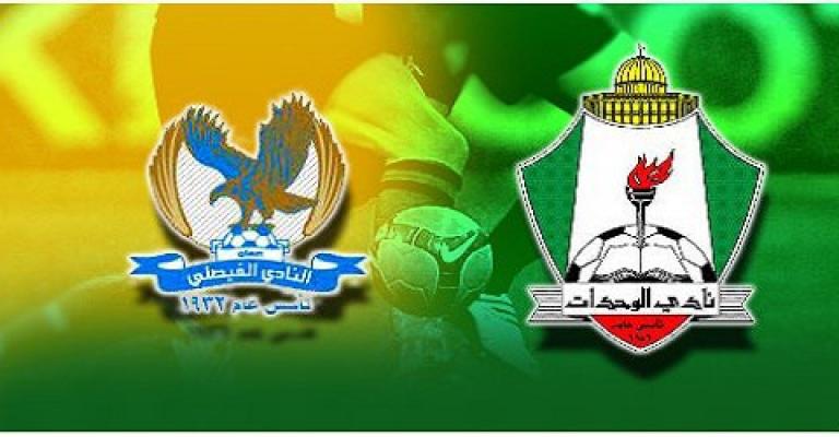 الوحدات والفيصلي في قمة دوري المحترفين الجمعة