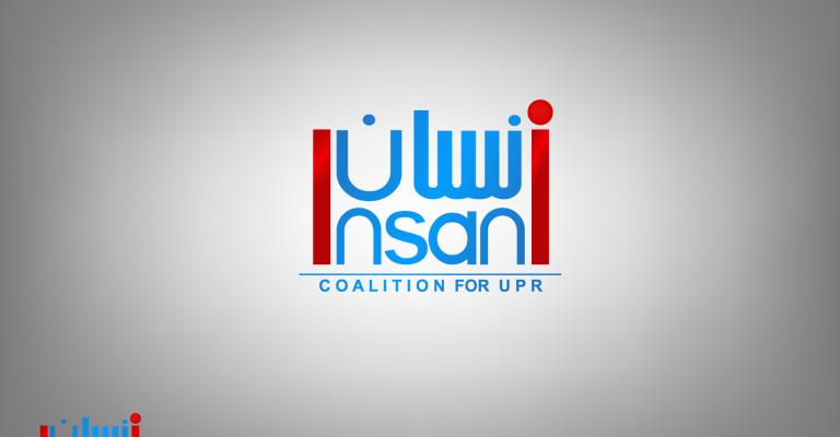 تحالف "إنسان" يوصي بتعديل الدستور الأردني تحالف "إنسان" يوصي بتعديل الدستور الأردني