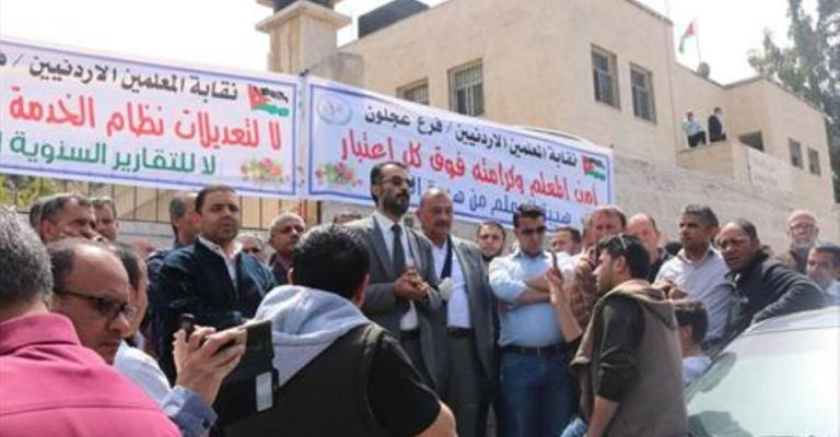 إلغاء وقفة المعلمين الاحتجاجية بعد تفاهمات مع الحكومة إلغاء وقفة المعلمين الاحتجاجية بعد تفاهمات مع الحكومة