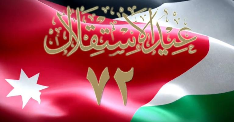 في ذكرى الاستقلال، تحديات و تطلعات في ذكرى الاستقلال، تحديات و تطلعات