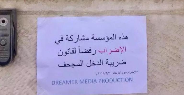 الوحدة الشعبية: إسقاط الحكومة ونهجها أصبح ضرورياً الوحدة الشعبية: إسقاط الحكومة ونهجها أصبح ضرورياً