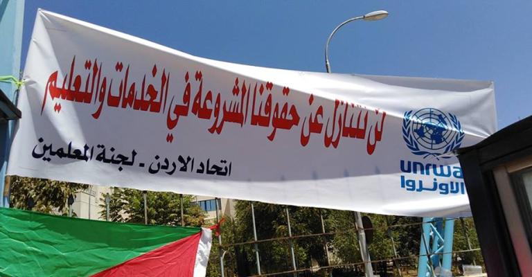 العاملون في " الأونروا " قلقون رغم إعلان بدء العام الدراسي