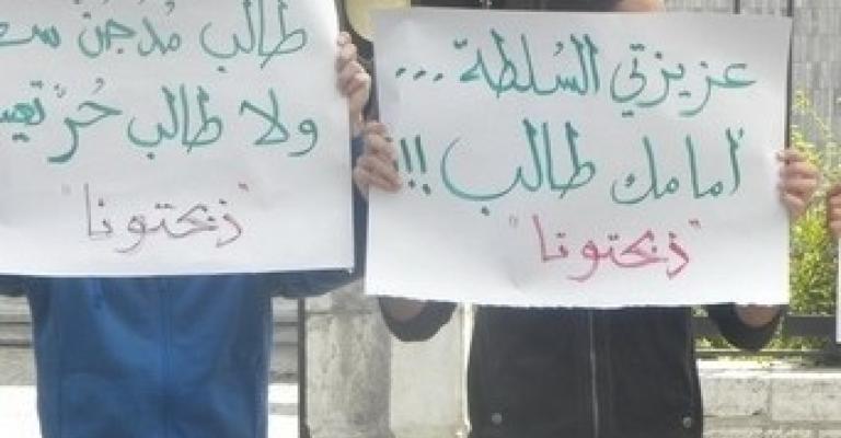 ذبحتونا تحذر من تصاعد احتجاجات التوجيهي ذبحتونا تحذر من تصاعد احتجاجات التوجيهي