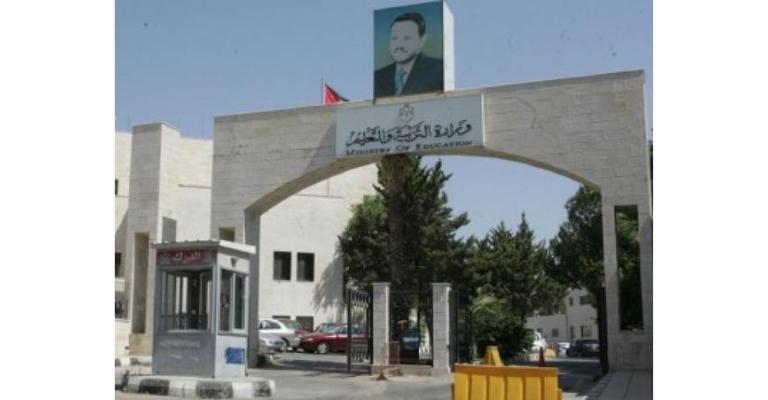 بدء التسجيل لـ «شتوية التوجيهي» 10 الشهــر الحالــي بدء التسجيل لـ «شتوية التوجيهي» 10 الشهــر الحالــي