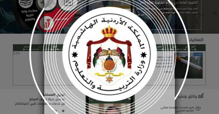 وزارة التربية ترد على مطالب إلغاء نظام الدورة الواحدة "للتوجيهي" وزارة التربية ترد على مطالب إلغاء نظام الدورة الواحدة "للتوجيهي"
