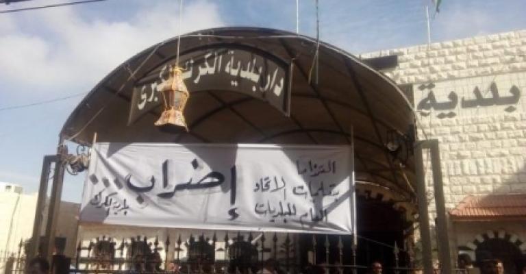 لجنة لدراسة مطالب موظفي البلديات لجنة لدراسة مطالب موظفي البلديات