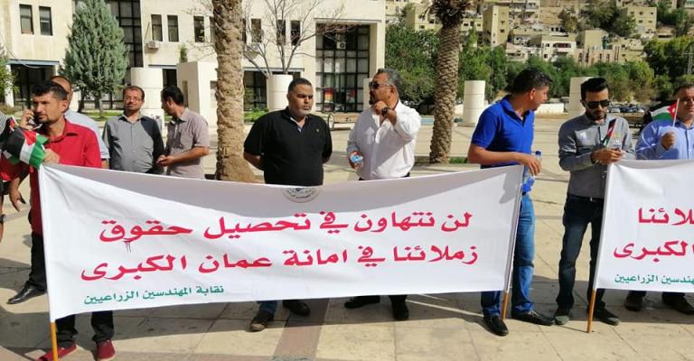 مهندسون زراعيون يعتصمون أمام أمانة عمان مهندسون زراعيون يعتصمون أمام أمانة عمان