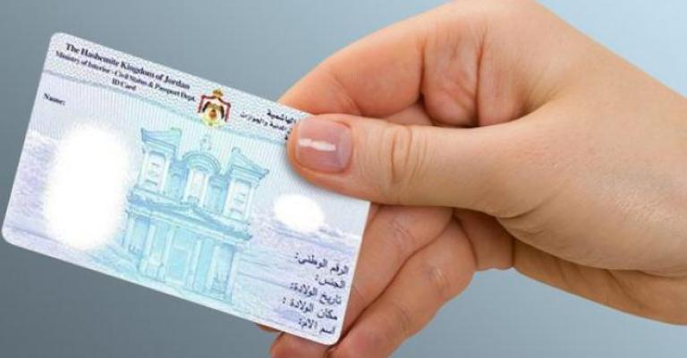 ’المركزي‘ يعمم على البنوك اعتماد الهويات الذكية ’المركزي‘ يعمم على البنوك اعتماد الهويات الذكية