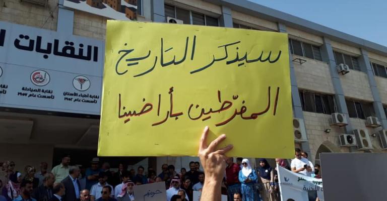 الوحدة الشعبية: قرار استعادة الباقورة والغمر فرصة لإعادة النظر بالعلاقات مع "الكيان الصهيوني"