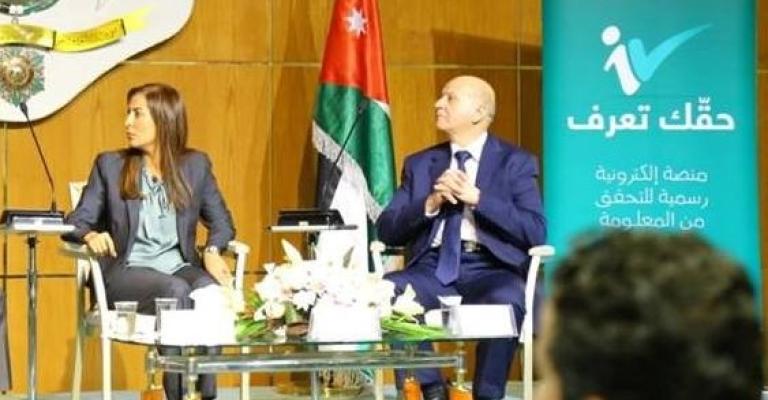 غنيمات: "حقك تعرف" للرد على الإشاعات غنيمات: "حقك تعرف" للرد على الإشاعات