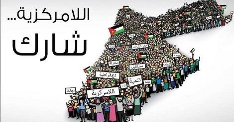 ورشة عمل بعنوان "كيف نردم الهوة بين الإعلام واللامركزية"