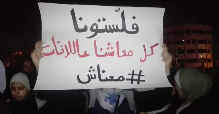 معتصمون يطالبون بإسقاط النهج الاقتصادي في محيط الرابع