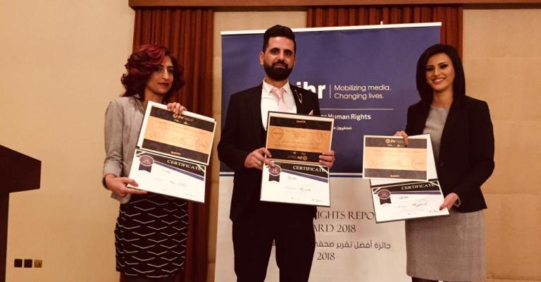 صجفيون من أجل حقوق الانسان تكرم أفضل ثلاث تقارير