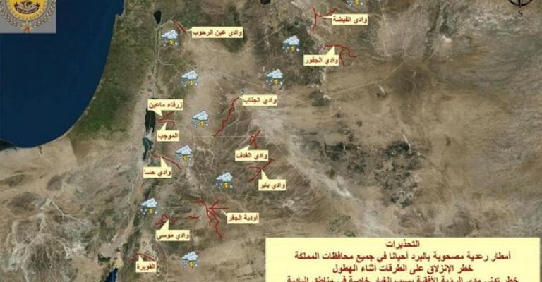 «إدارة الازمات» ينشر خارطة تشكل السيول المتوقعة «إدارة الازمات» ينشر خارطة تشكل السيول المتوقعة