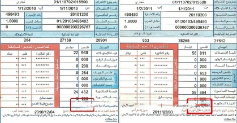 تخفيض بند فرق أسعار الوقود بنسبة (33) % تخفيض بند فرق أسعار الوقود بنسبة (33) %