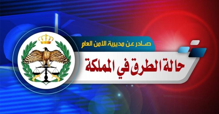 حالة الطرق في المملكة حتى الساعة الثانية حالة الطرق في المملكة حتى الساعة الثانية