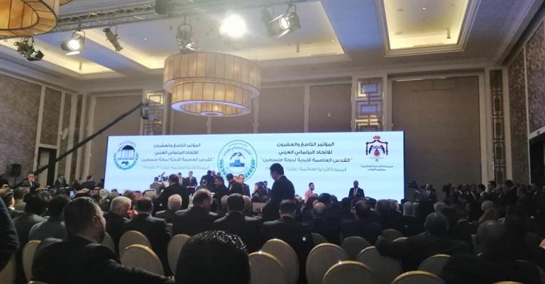 المؤتمر الـ 29 للاتحاد البرلماني العربي يرفع شعار القدس عاصمة فلسطين