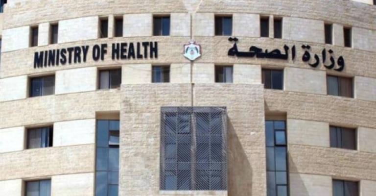 وزارة الصحة