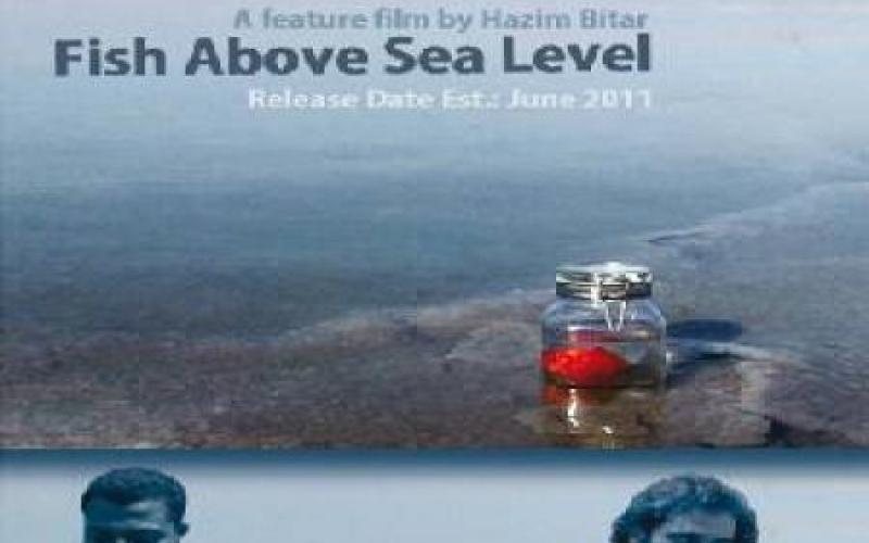 الفيلم الأردني سمك فوق سطح البحر في شومان