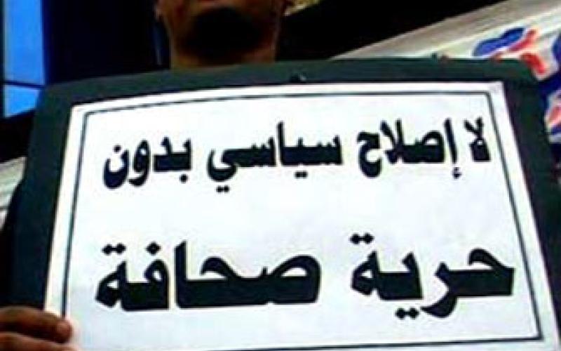 محكمة الاستئناف تنتصر لحرية الإعلام