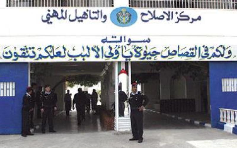 وفاة نزيل في مركز إصلاح وتأهيل سواقة