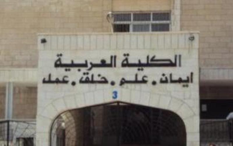 طلاب الكلية العربية يعتصمون أمام رئاسة الوزراء