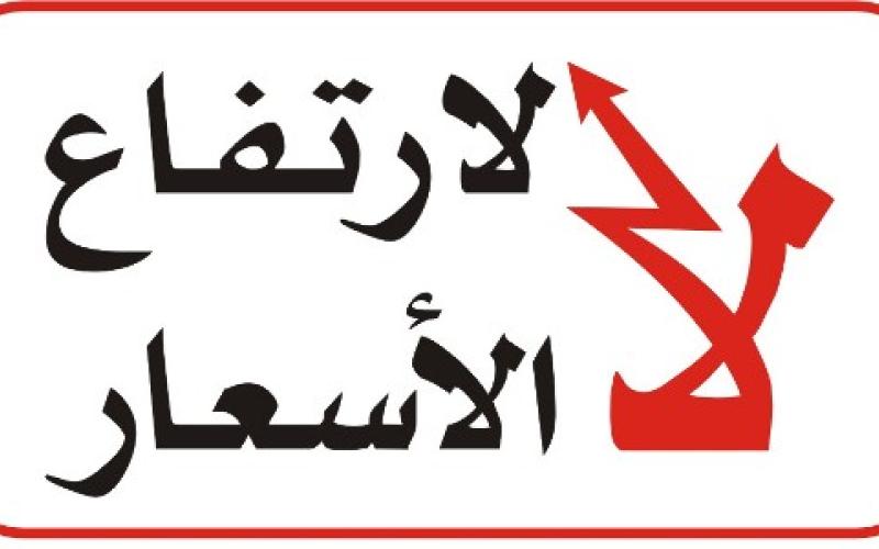 التيار الديمقراطي يتهكم على برنامج الحكومة للإصلاح المالي والاقتصادي 