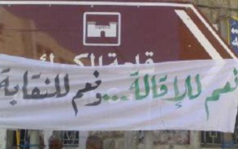 منظمات عربية تساند مطلب المعلمين بإنشاء نقابتهم