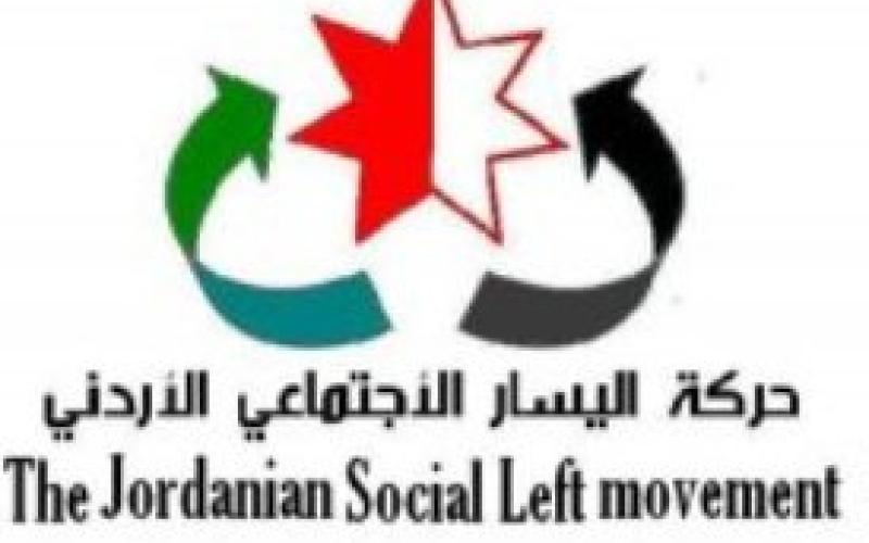 اليسار الاجتماعي:المصلحة الوطنية الأردنية تقتضي وقف المفاوضات