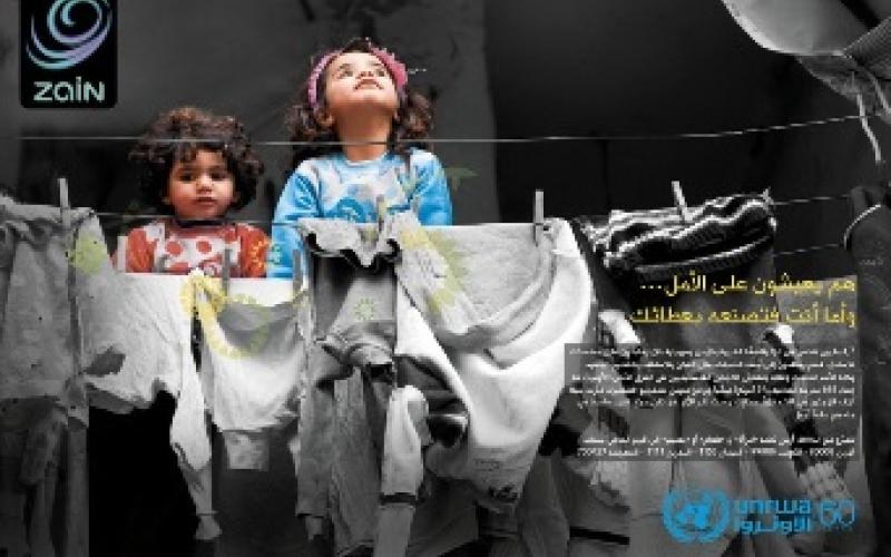  زين تطلق حملة إقليمية لجمع التبرعات للأونروا